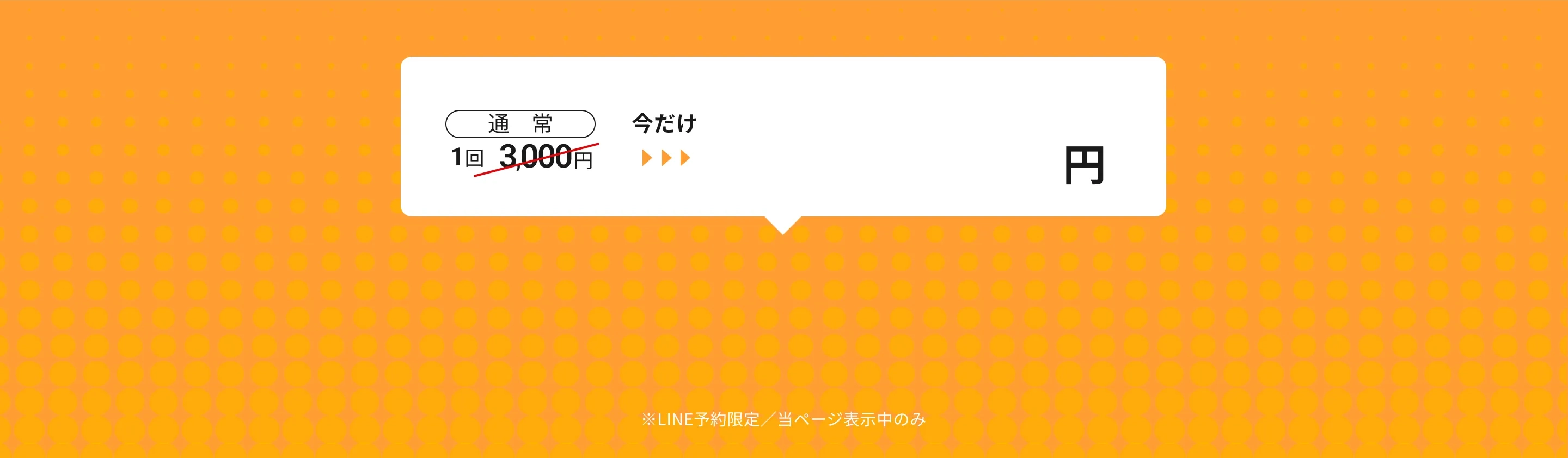 痛みのない毎日を、いまから始めてみませんか？